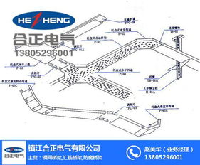 喷涂槽式桥架 娄底槽式桥架 合正电气汇线桥架